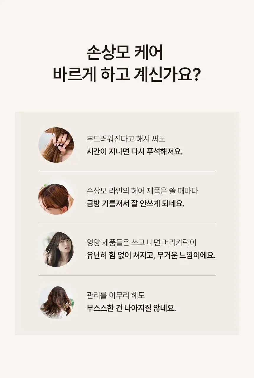 [신규런칭/모발탄력개선] 이드르르 리스토어 트리트먼트 390ml 상세페이지 29